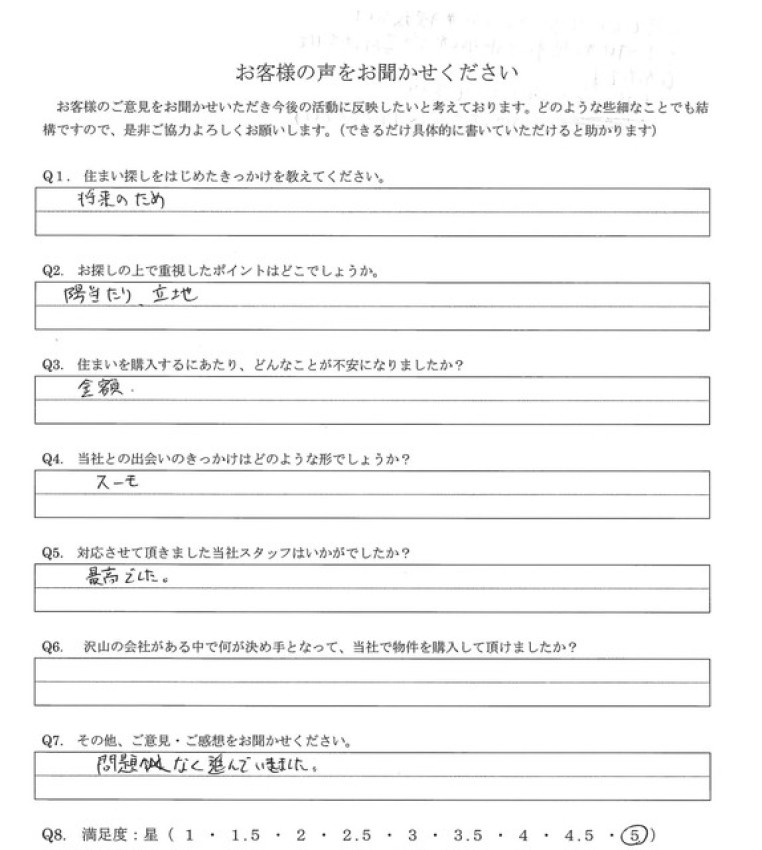 アンケート画像