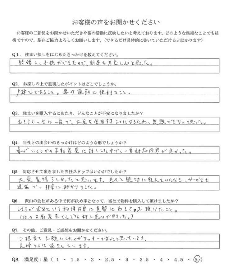 アンケート画像