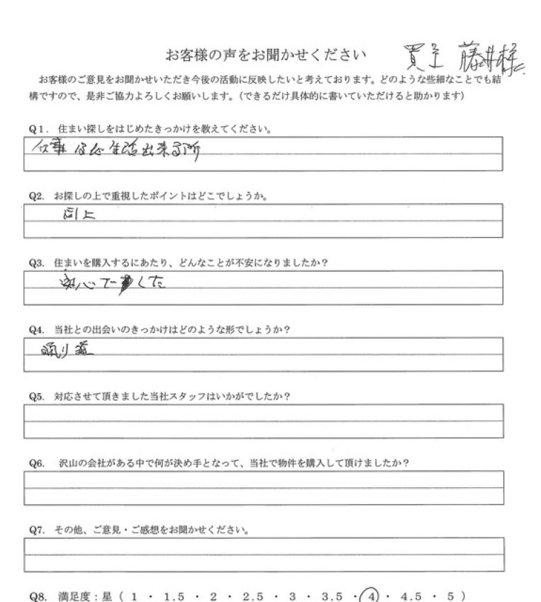 アンケート画像