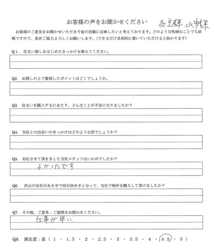 アンケート画像