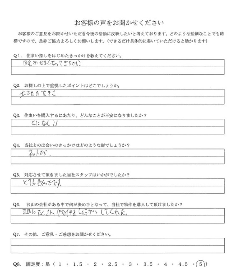 アンケート画像