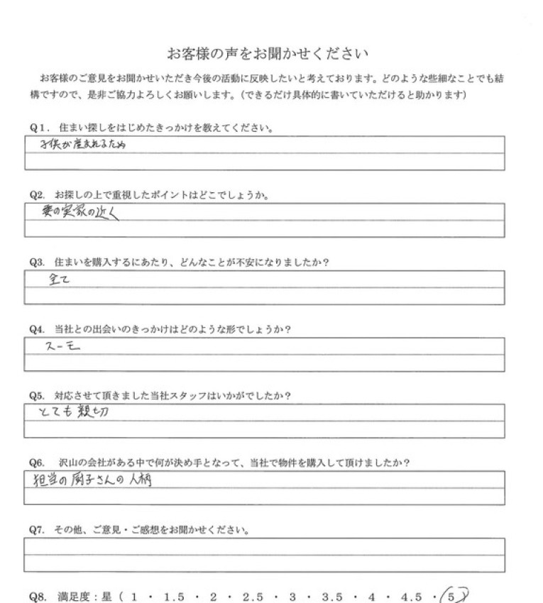 アンケート画像