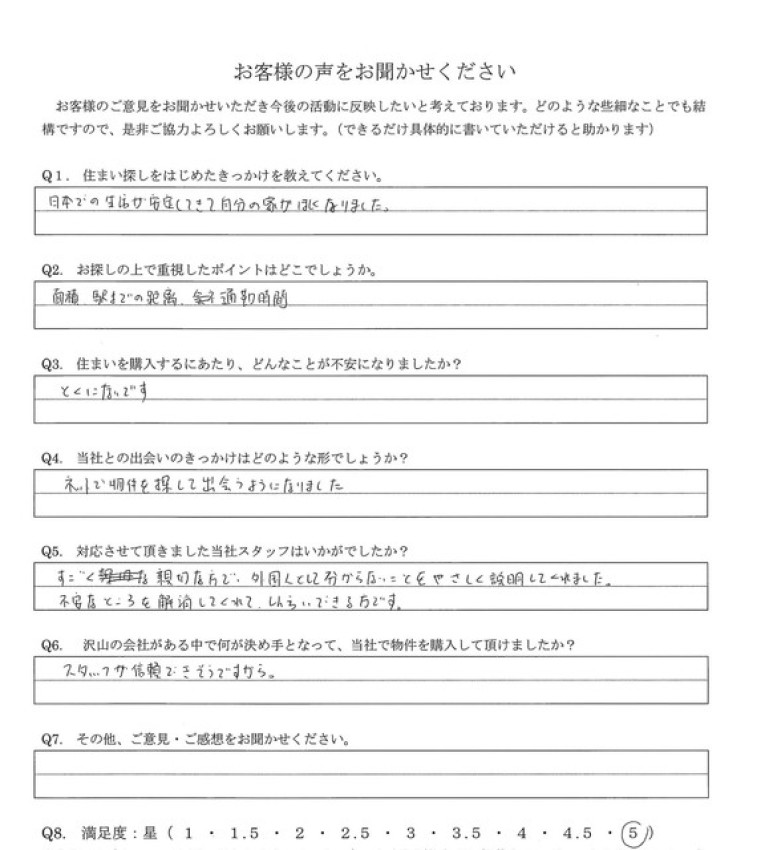 アンケート画像