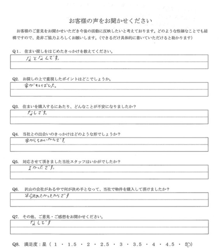 アンケート画像