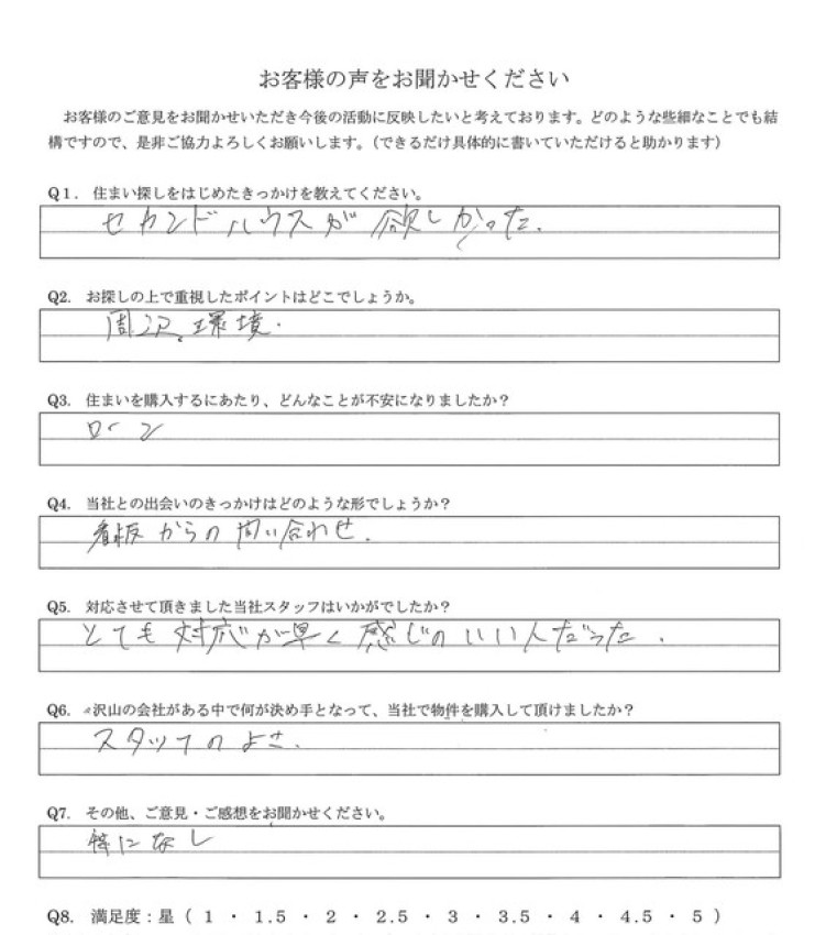 アンケート画像