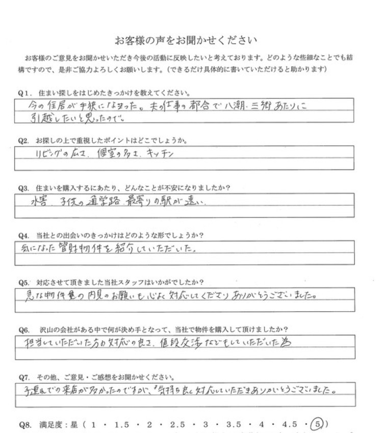 アンケート画像