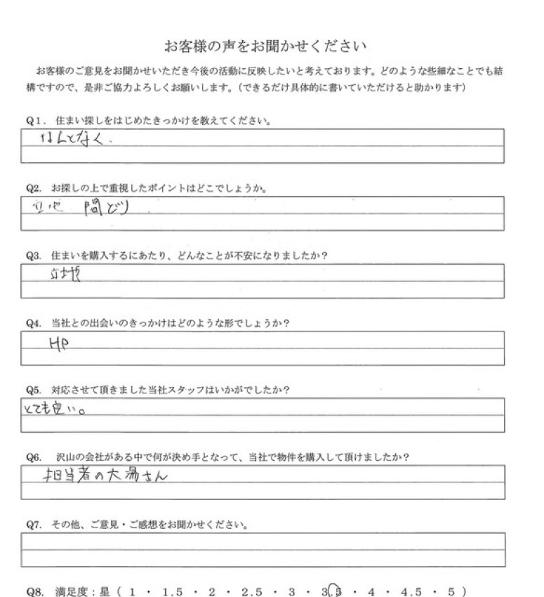 アンケート画像