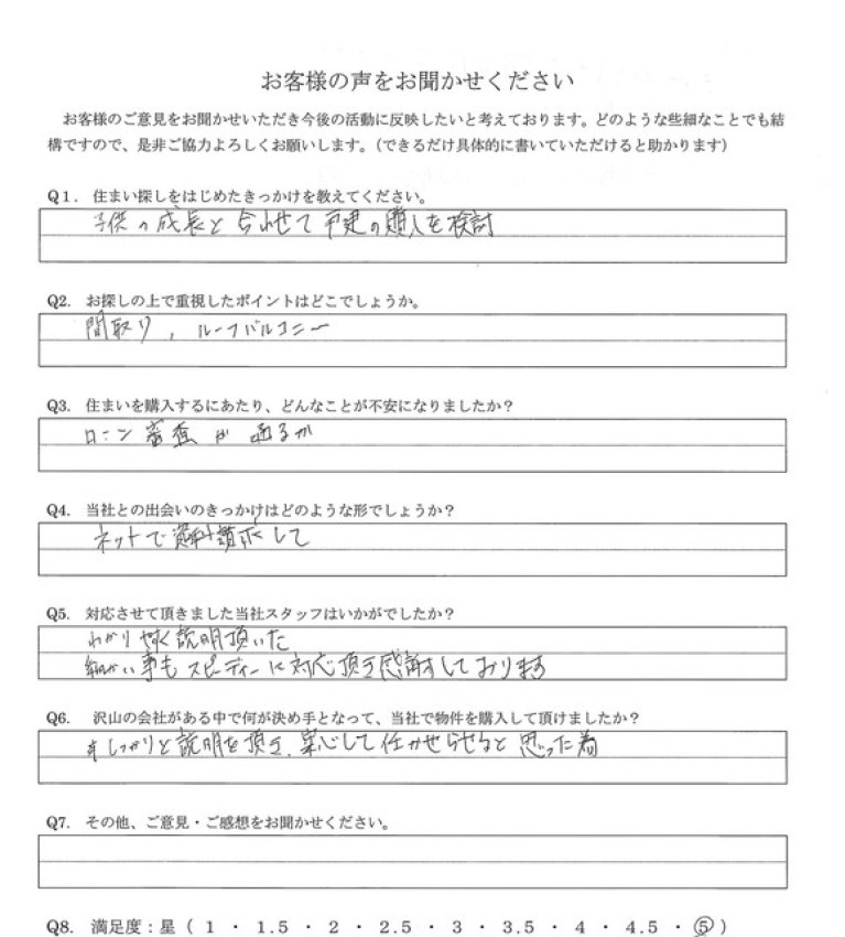 アンケート画像