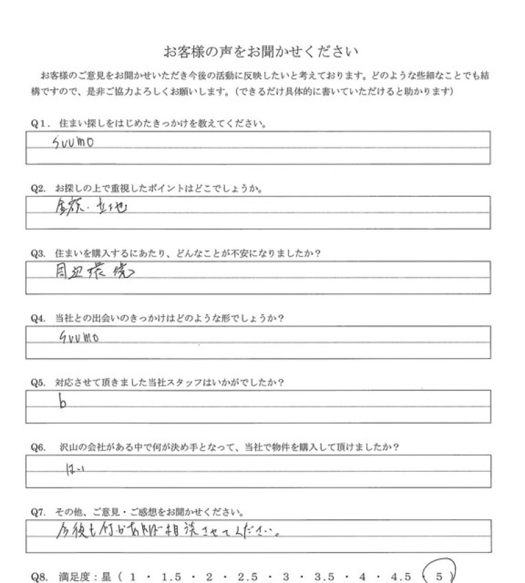 アンケート画像