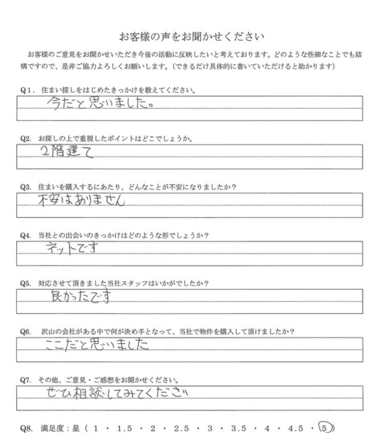 アンケート画像