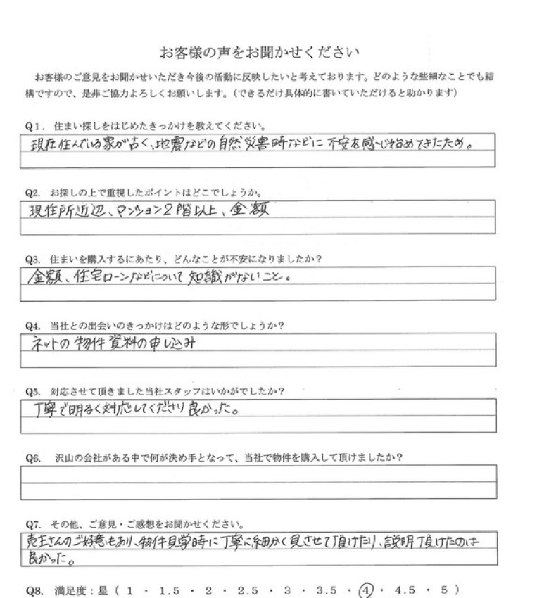 アンケート画像