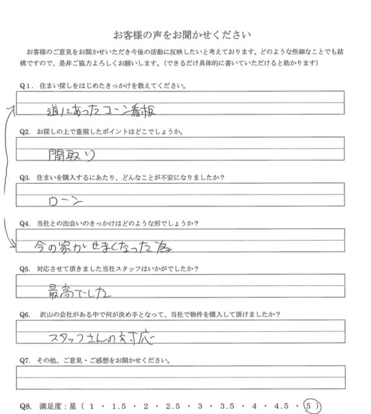 アンケート画像