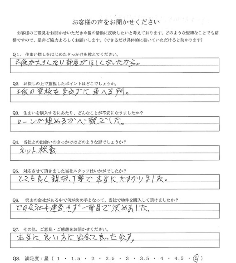 アンケート画像