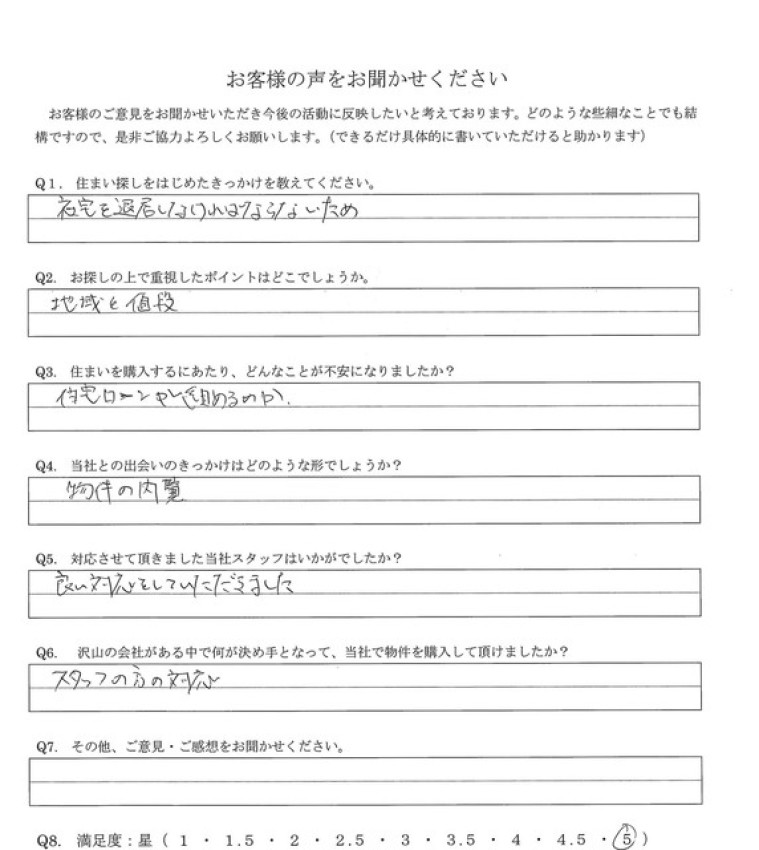 アンケート画像