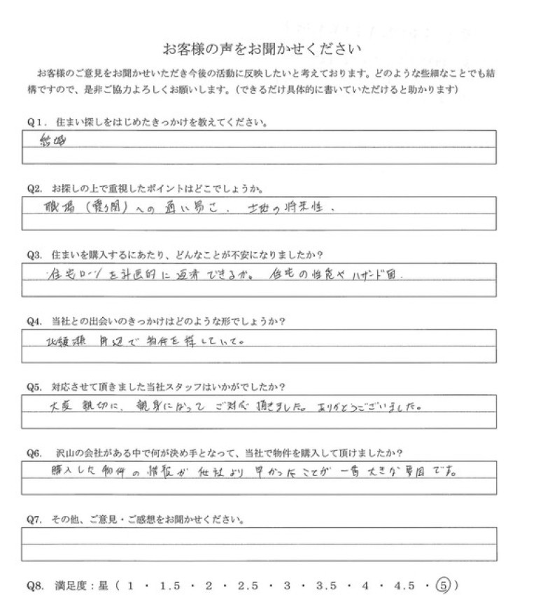 アンケート画像