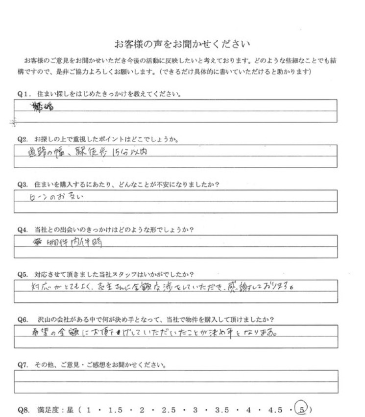 アンケート画像