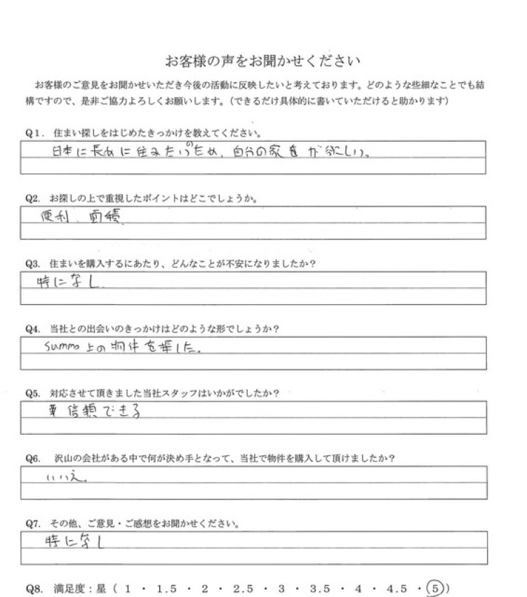 アンケート画像