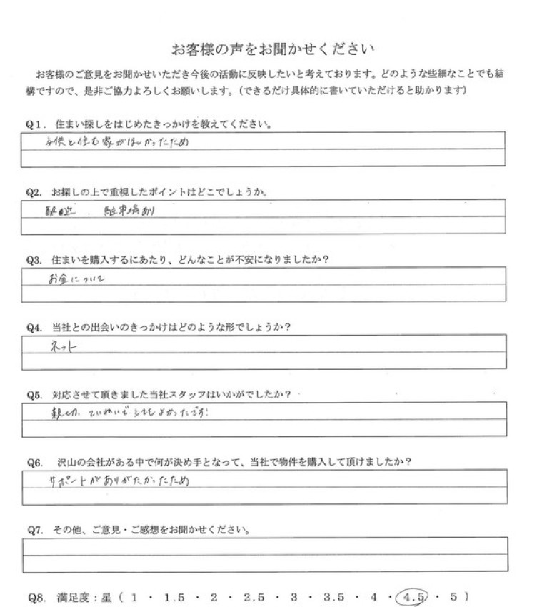 アンケート画像