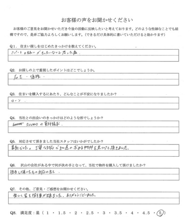 アンケート画像