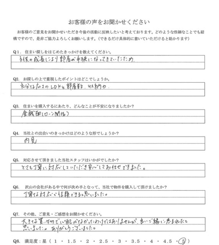 アンケート画像