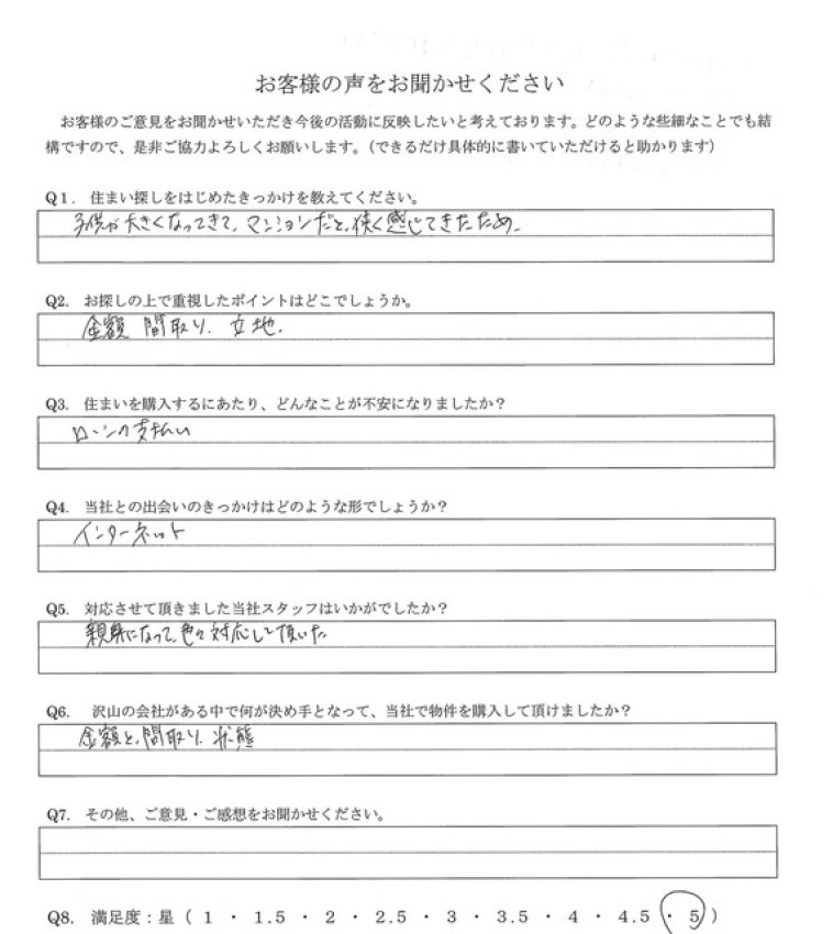 アンケート画像