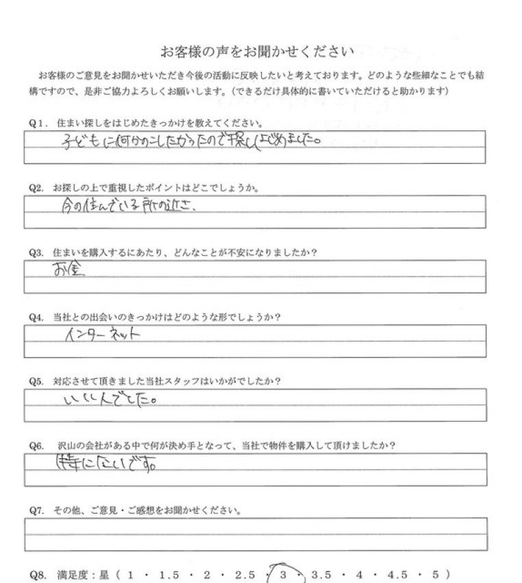 アンケート画像