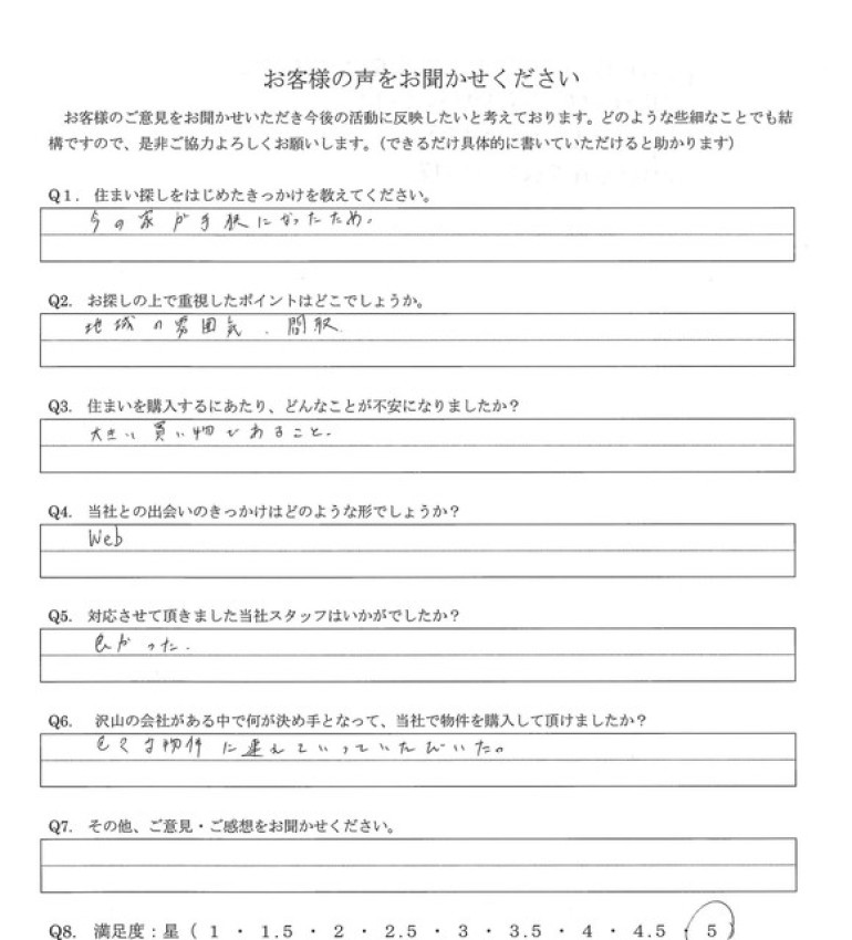 アンケート画像