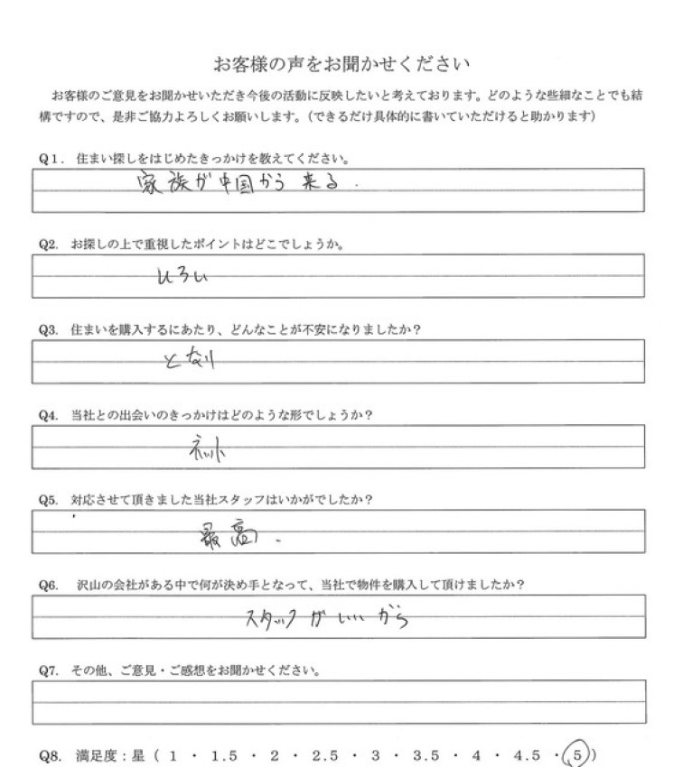 アンケート画像