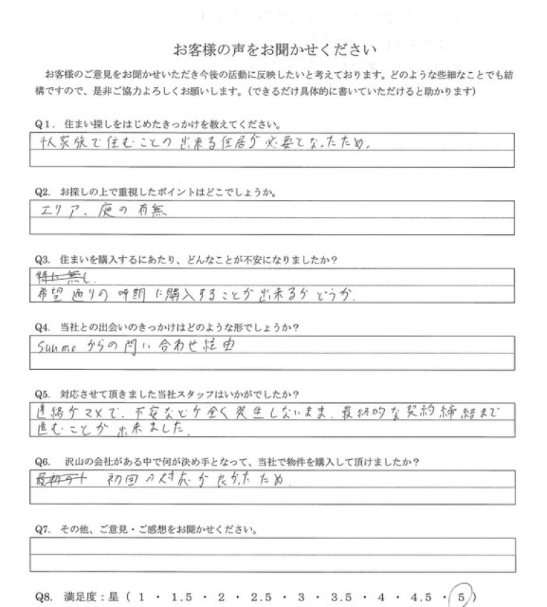 アンケート画像