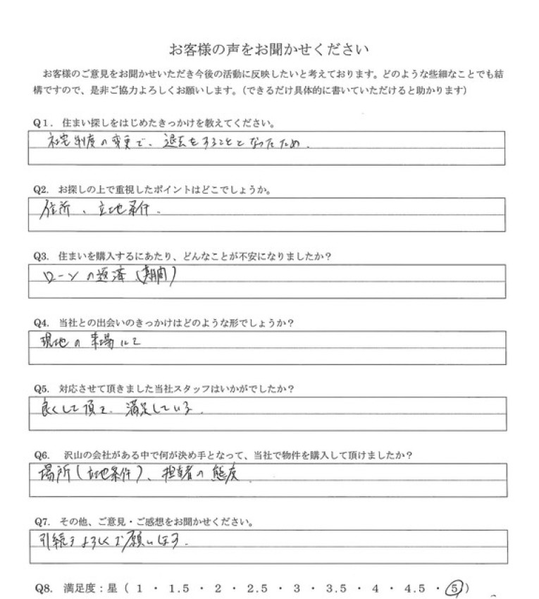 アンケート画像