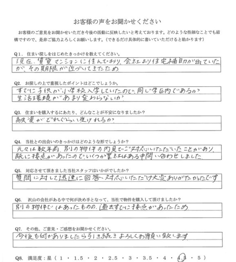 アンケート画像