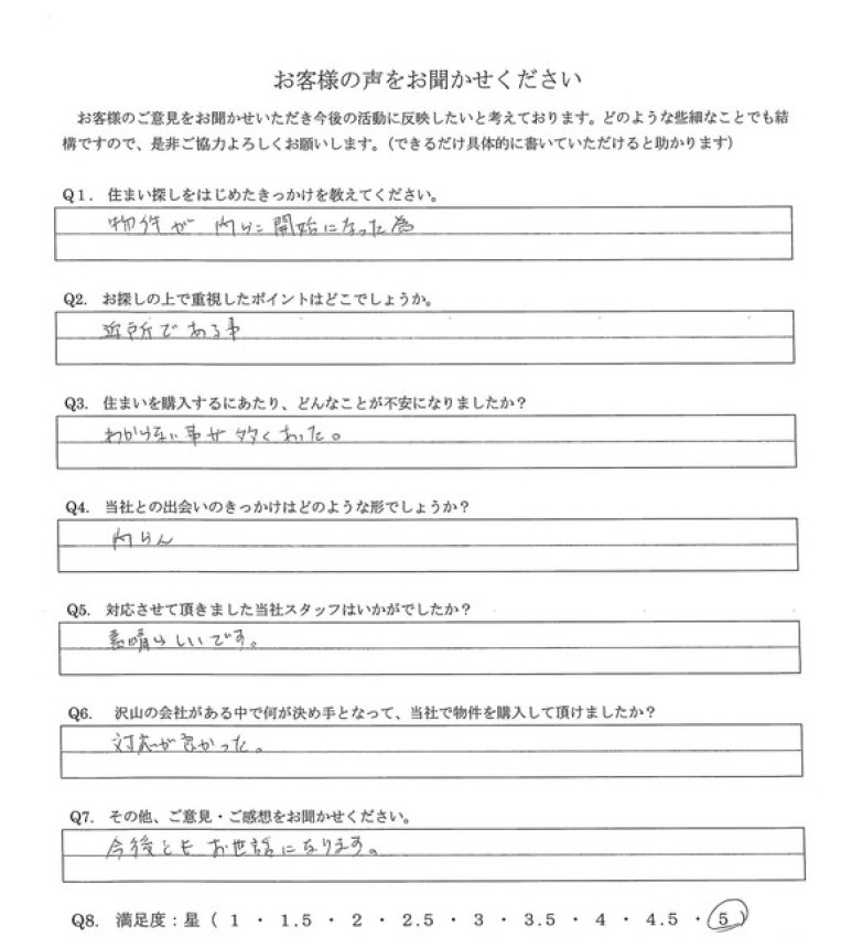 アンケート画像