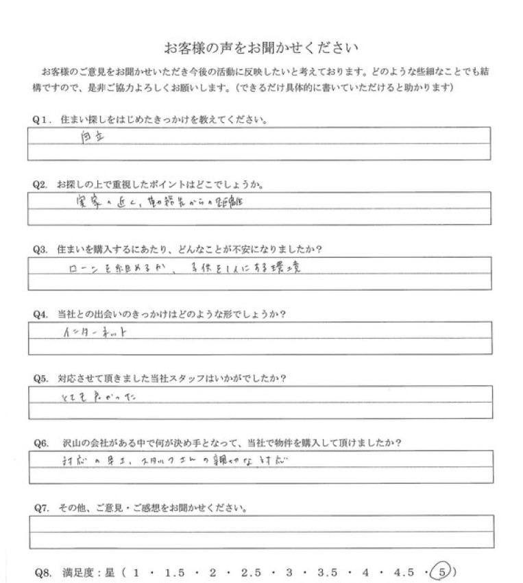 アンケート画像