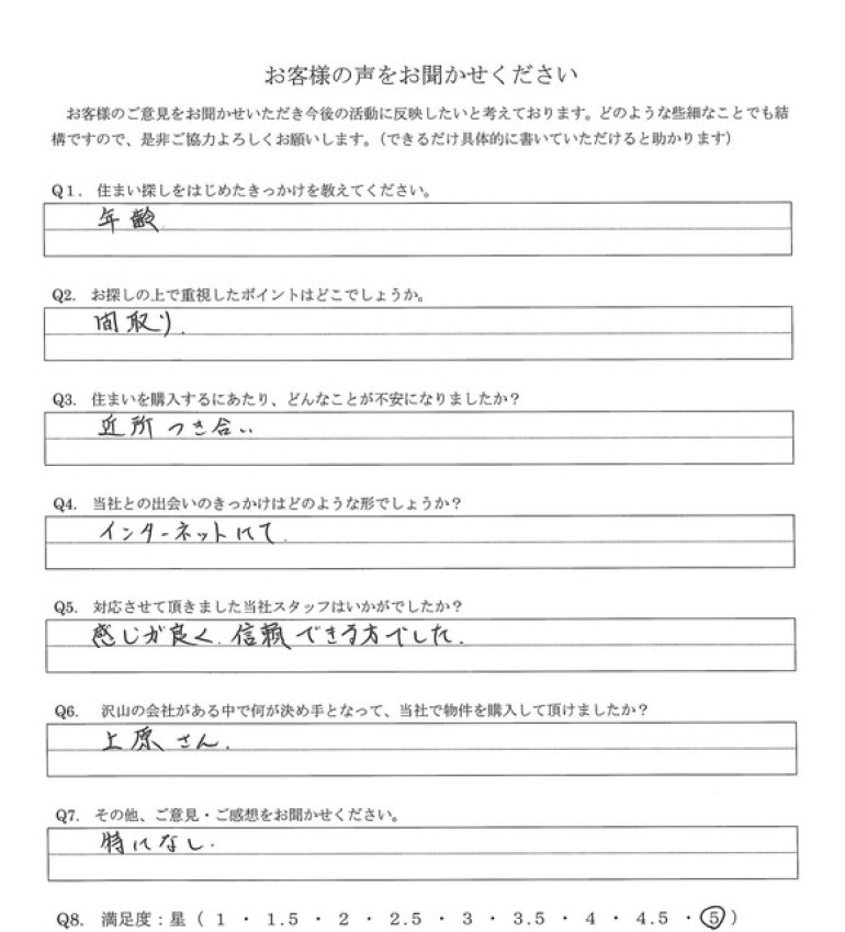 アンケート画像