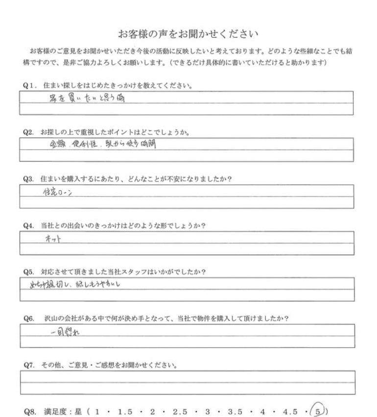 アンケート画像