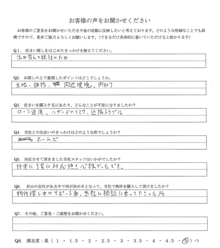 アンケート画像