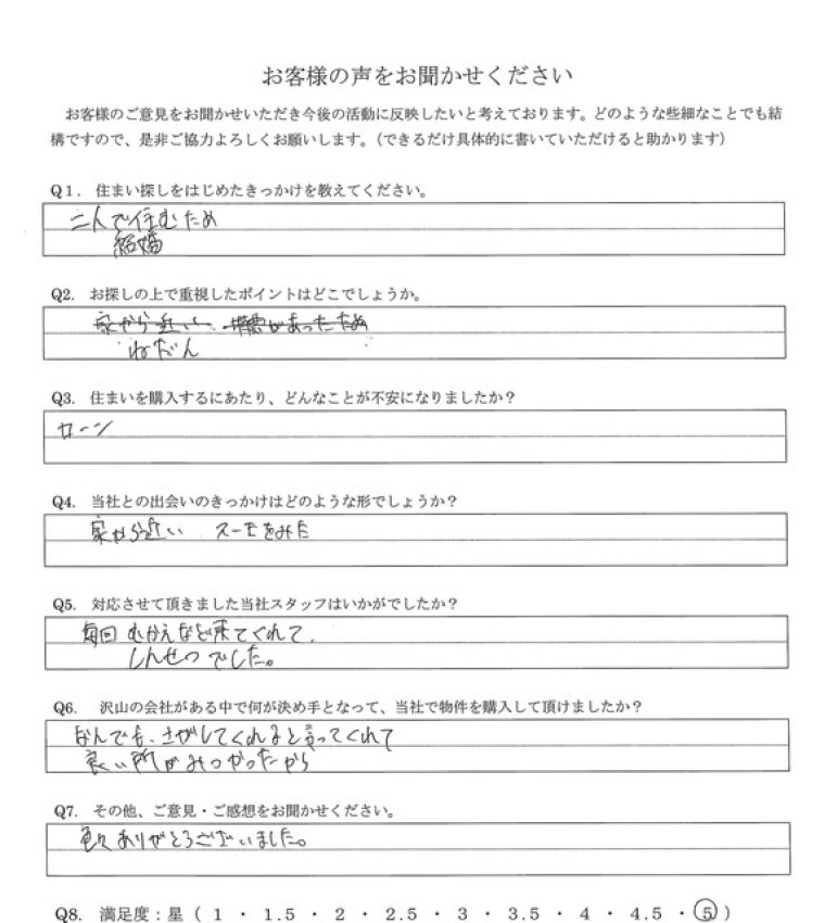 アンケート画像