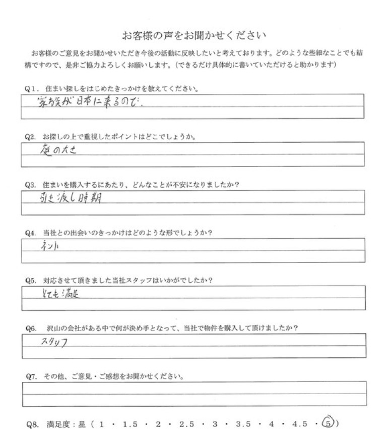 アンケート画像