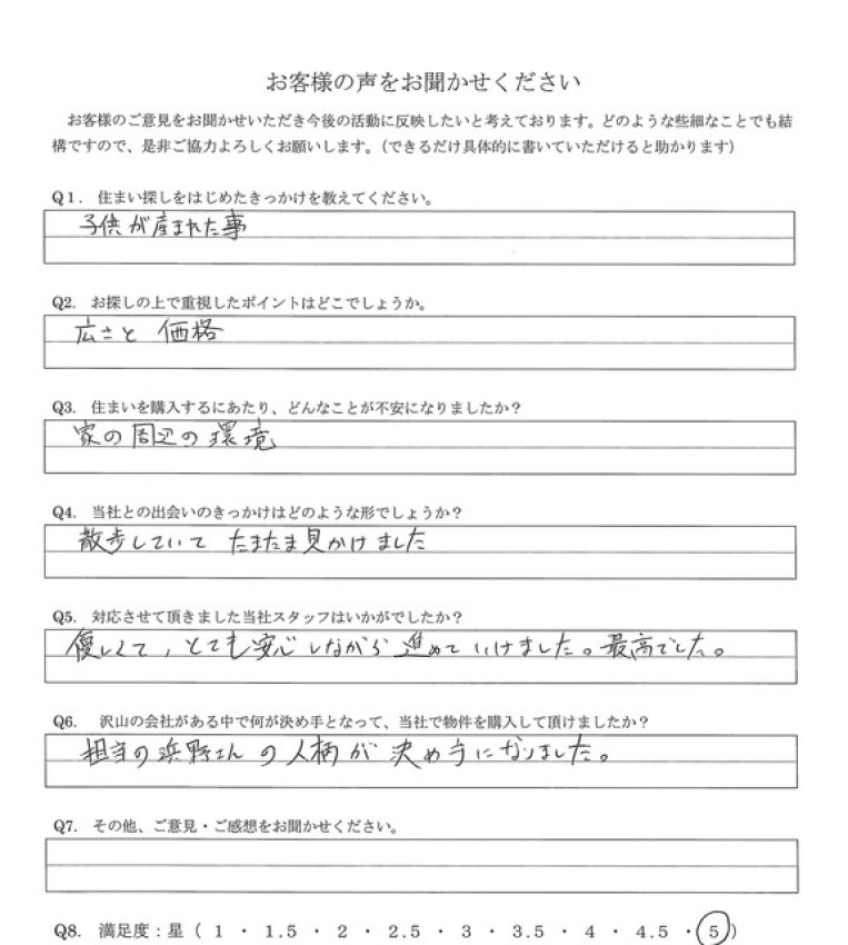 アンケート画像