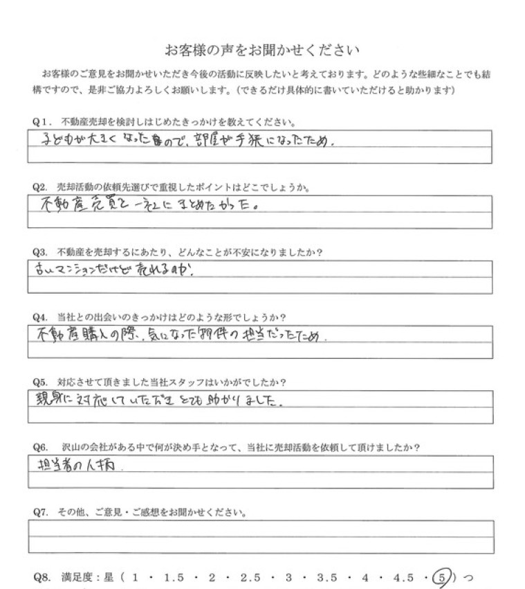 アンケート画像