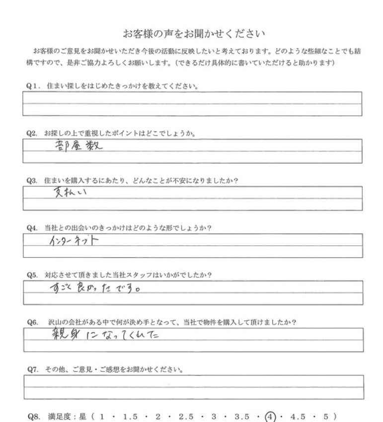 アンケート画像