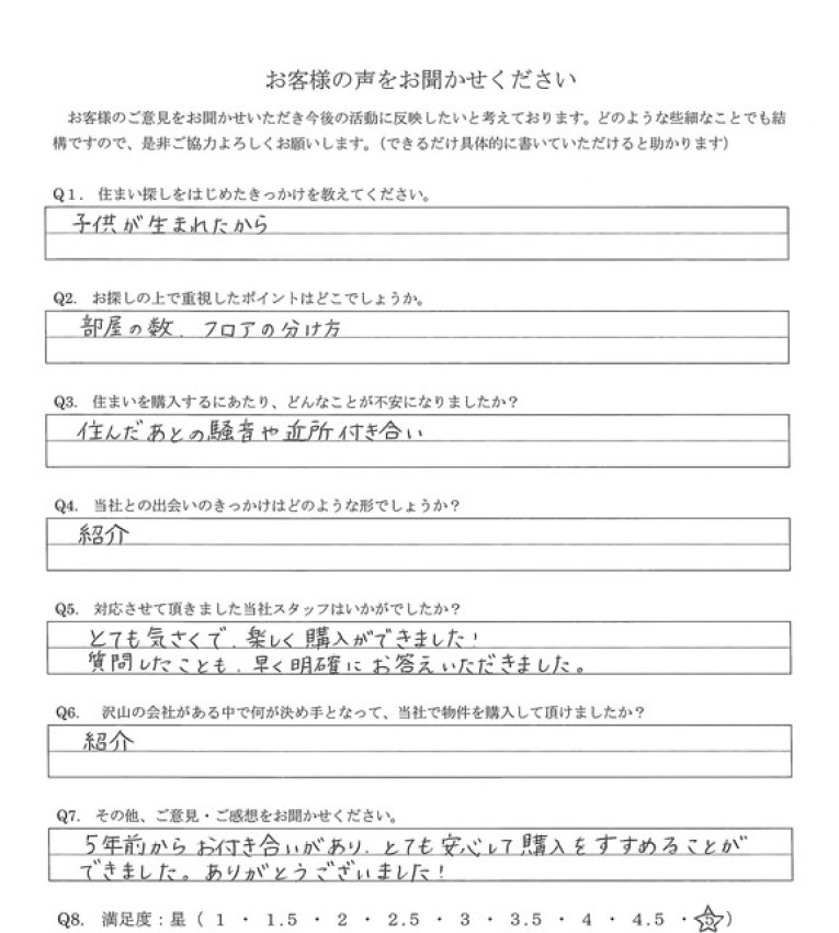 アンケート画像