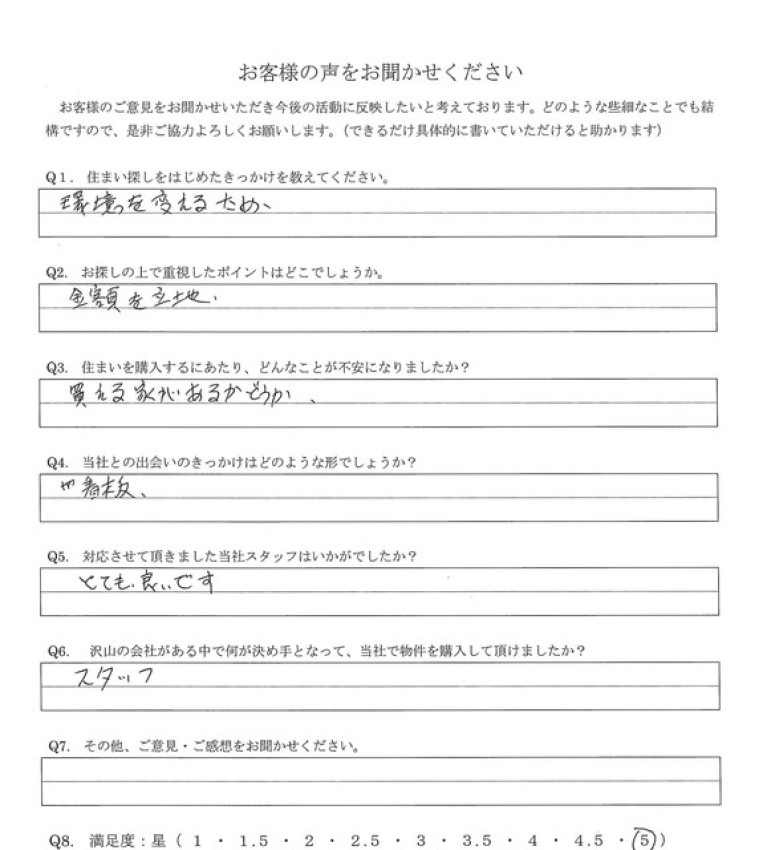 アンケート画像