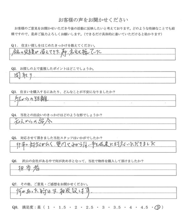 アンケート画像