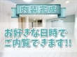足立区梅田3丁目 新築一戸建て 最終1棟【】