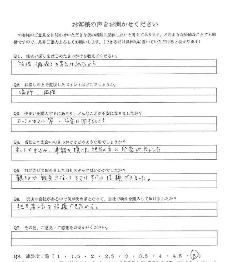 アンケート画像