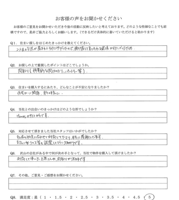 アンケート画像