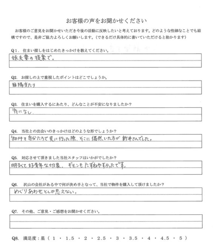 アンケート画像