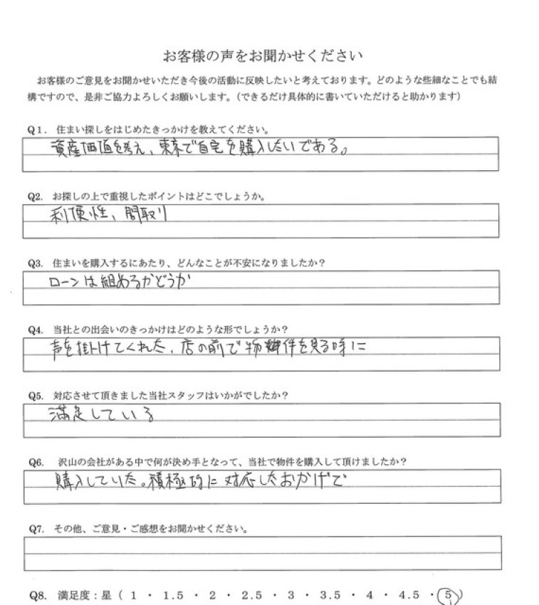 アンケート画像