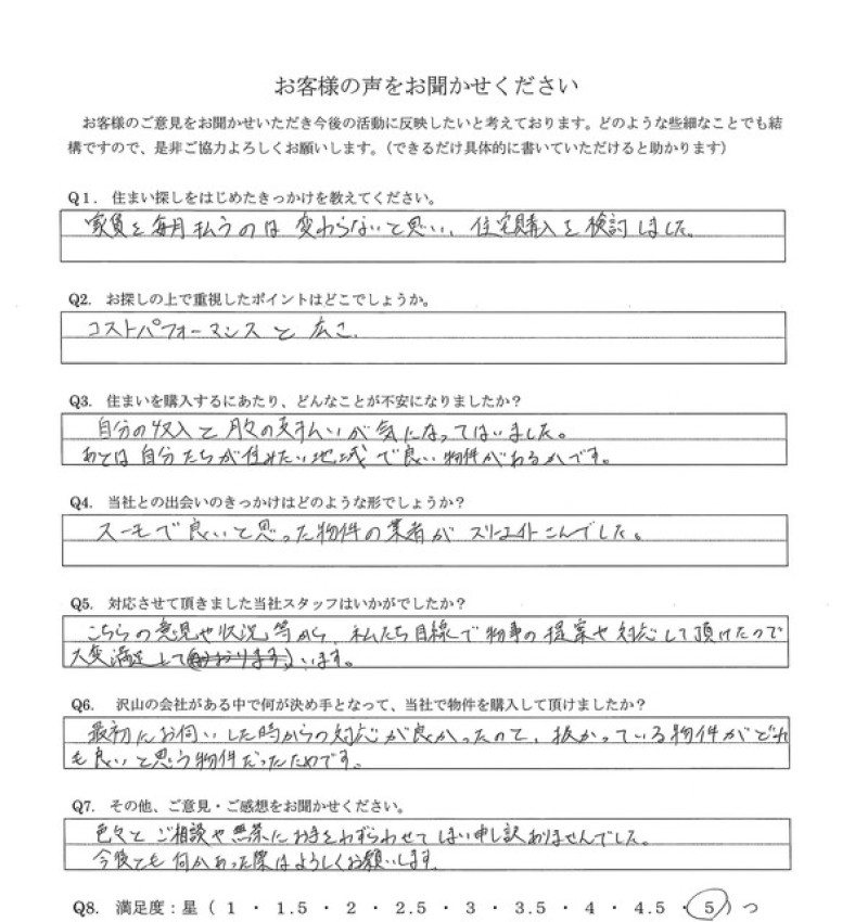 アンケート画像